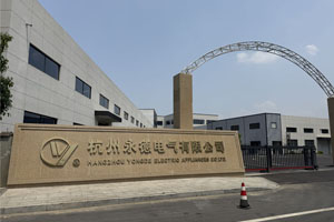 杭州永德高壓電器、低壓電器元件10萬(wàn)級(jí)凈化車(chē)間完工交付