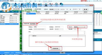 聯盟酒店管理系統 2.0 官方版 智能化管理，賦能酒店高效運營