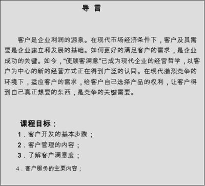 酒店餐飲客戶管理策略 從預(yù)訂到離店的精細(xì)化運營指南